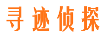 铜官山侦探